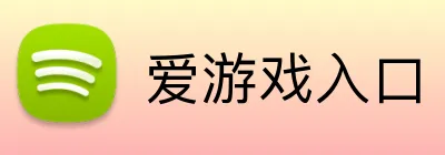 爱游戏入口 Logo
